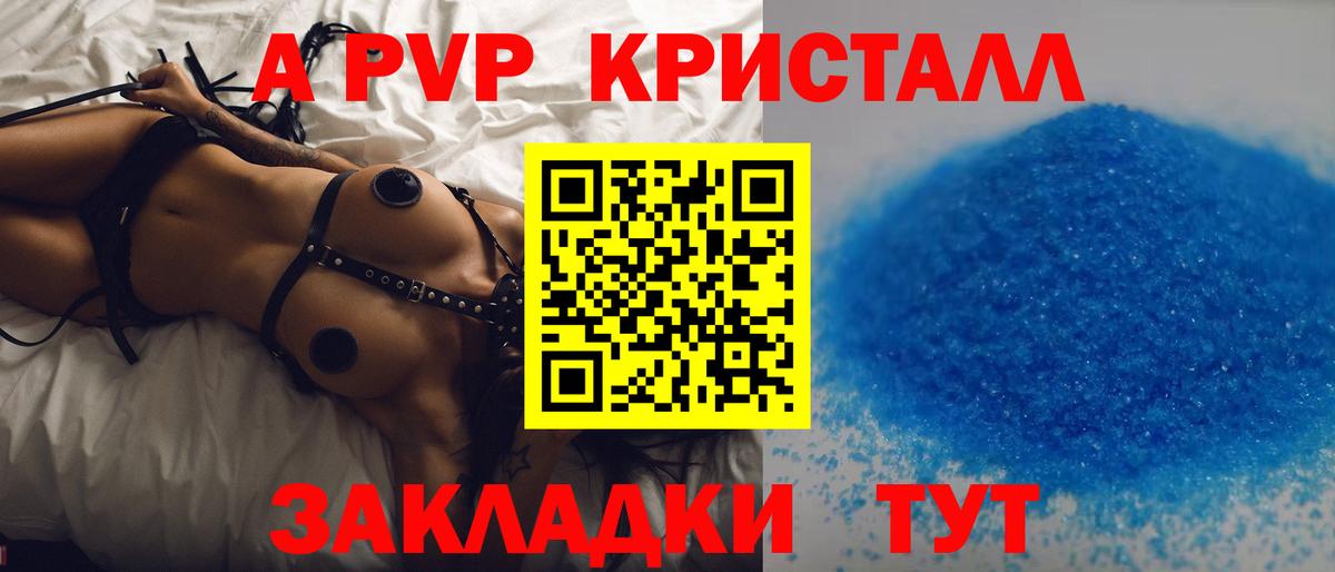 Alfa_PVP Соль Серов