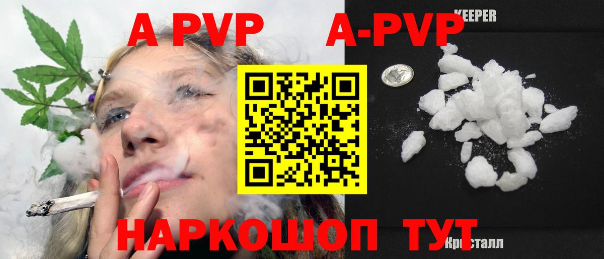 A-PVP  A PVP крисы CK  Вход с VPN  Alpha PVP Crystall  Серов 