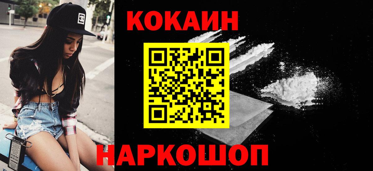 COCAIN  наркота  Серов  КОКАИН FishScale  Вход с VPN 