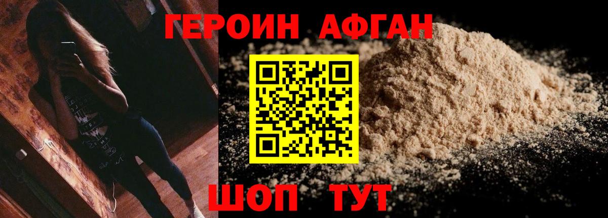 ГЕРОИН  ГЕРОИН хмурый  Вход с VPN  Серов 