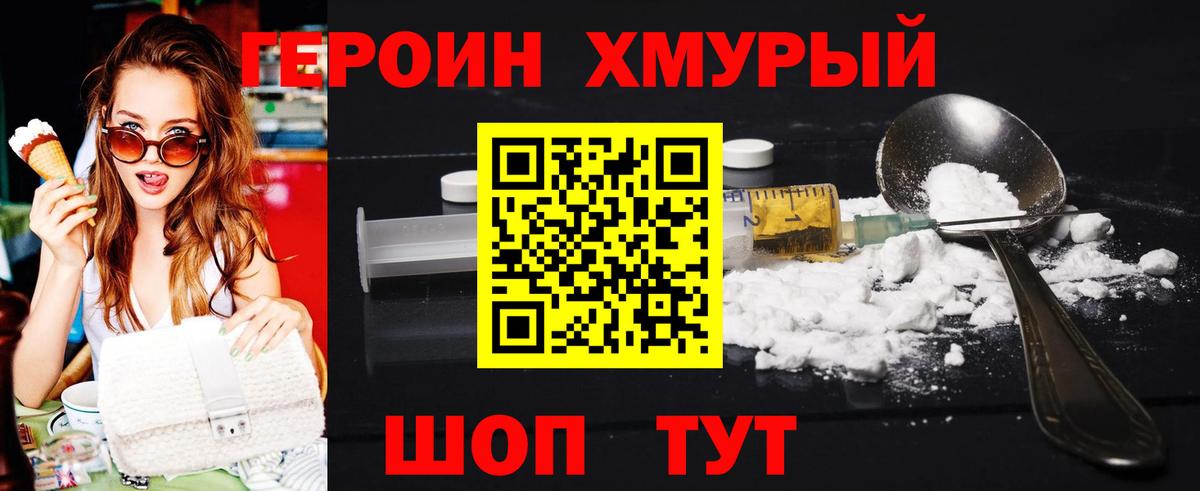 ГЕРОИН афганец Серов