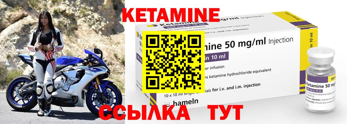 КЕТАМИН VHQ Серов