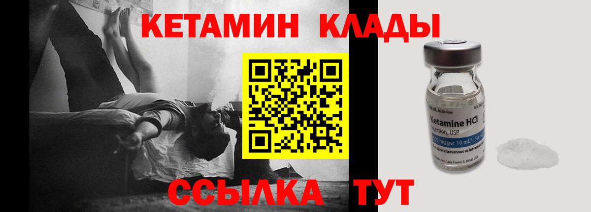 Серов  Кетамин ketamine  Вход с VPN 