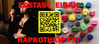 экстази Бузулук