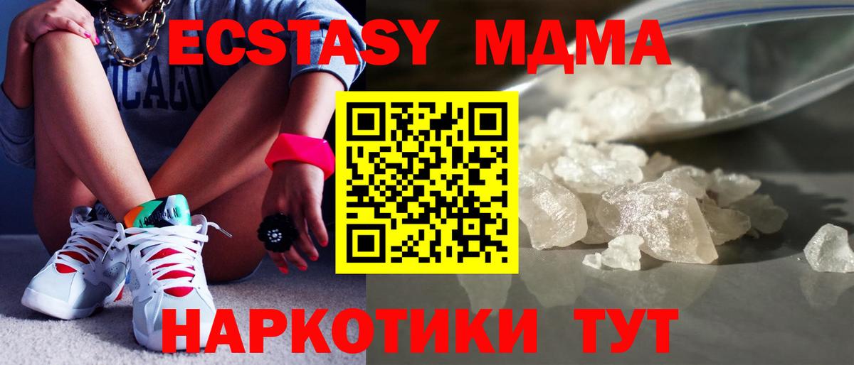 MDMA Molly  МДМА VHQ  Серов  Вход с VPN 