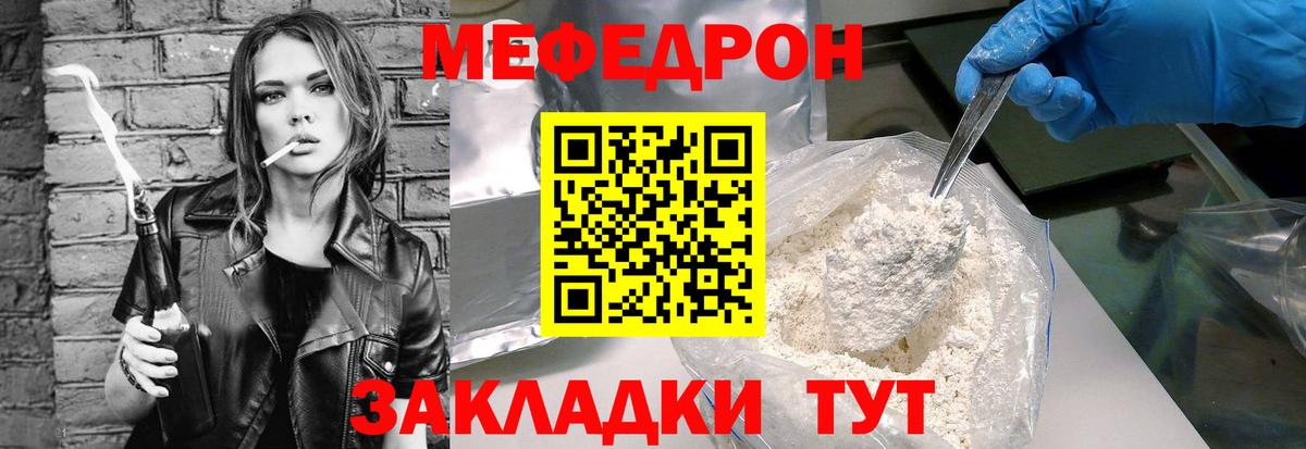 МЕФ  Серов