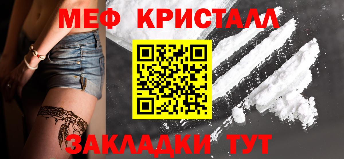 Меф мука  Вход с VPN  Мефедрон  Серов  Мефедрон мука 