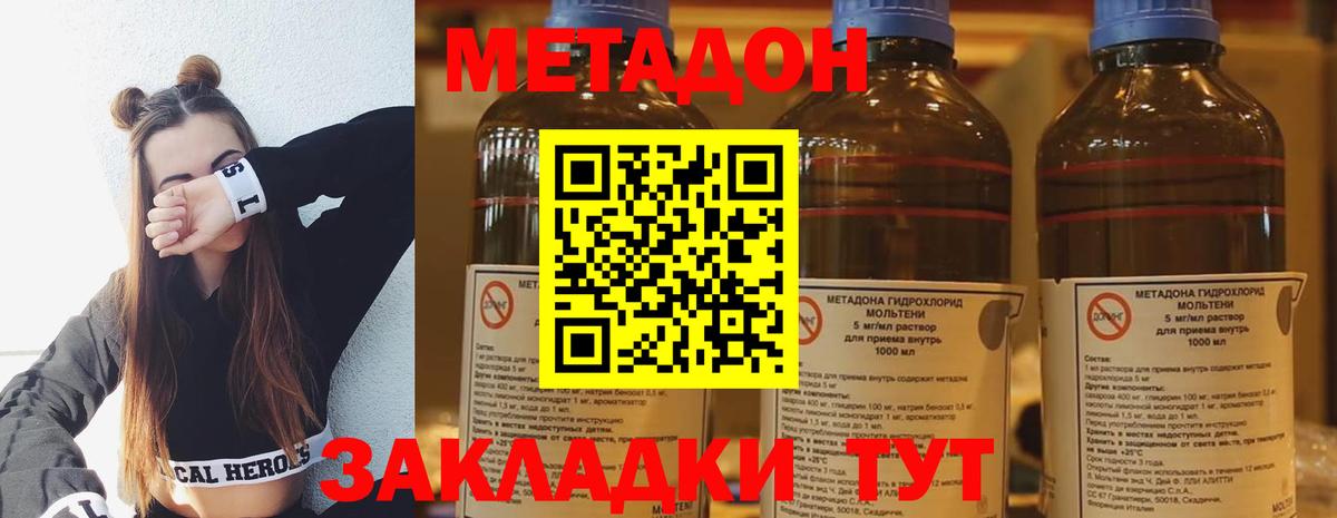 Метадон белоснежный Серов