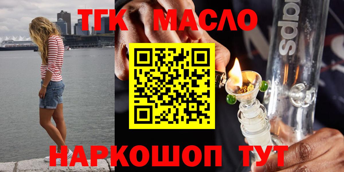 Дистиллят ТГК вейп  Вход с VPN  ТГК жижа  Серов 